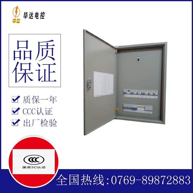 祁东照明配电箱